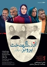 Poster for Azar, Shahdokht, Parviz va digaran