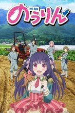 DE - No-Rin (2014) (Ger Sub)
