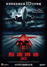 407航班