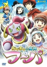 Poster for Hoopa — The Mischief Pokémon 