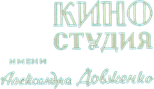 Dovzhenko Film Studios