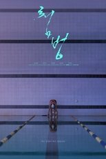 Dive poster movie