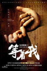 Nonton 家道颖颖 (2019)