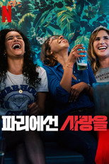 시즌 2