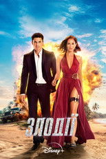 Ladrones: La tiara de santa Águeda