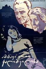 Story of Young Girl (1960)