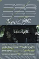 Poster for Marziyeh 