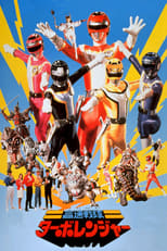 Poster for Kousoku Sentai Turboranger: the Movie 