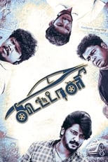 Poster for Koottali