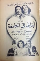 Poster for A Lebanese at the university