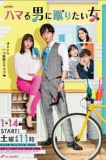 Poster for Unexpected - Love Story in Maison Ginseiso - Season 1