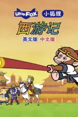 Journey to the West