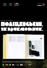 Поліцейський, як прикметник (2009)