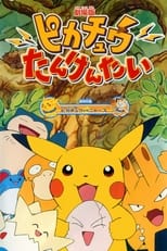 Poster di Pikachu - Il salvataggio