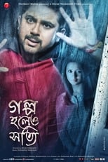 Poster for Golpo Holeo Shotti