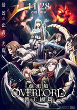 剧场版 OVERLORD 圣王国篇