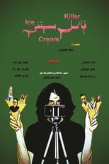 Poster for Ice-Cream Killer 