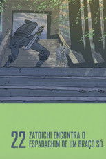 新座頭市　破れ！唐人剣