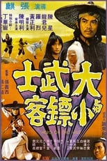 Poster for Hero of the Wild