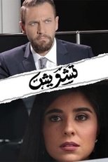 Confusion (2019)