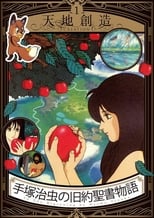 Tezuka Osamu no Kyuuyaku Seisho Monogatari: In the Beginning