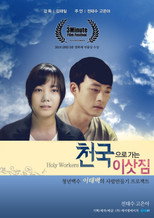 Holy Workers poster