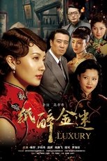 纸醉金迷 poster image