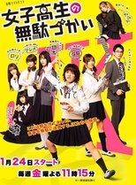 Season 1 poster