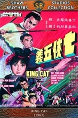 King Cat (1967)