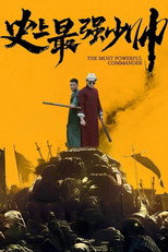史上最强少帅 poster