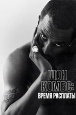 Шон Комбс: время расплаты