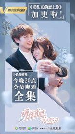 Shall We Fall in Love poster