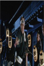Hacchobori Torimono Banashi (1993)