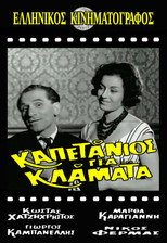 Captain for Tears (1961)