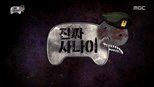 무한도전 3x537 (S03E537)