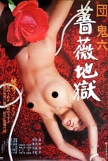 Poster for Hell of Roses 