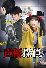 Seiyuu Tantei Seiyuu Tantei