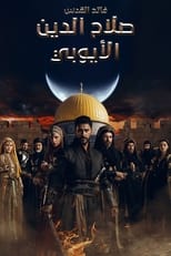 AR - مسلسل صلاح الدين الأيوبي: فاتح القدس