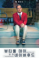 뷰티풀 데이 인 더 네이버후드