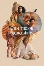 Син тисячі чоловіків (2025)