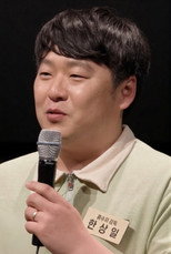 한상일 as Self - Contestant in Director's Arena