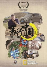Route Awakening poster