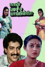 Naan Pudicha Mappillai poster