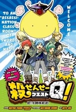 Poster for Koro Sensei Quest! Season 1