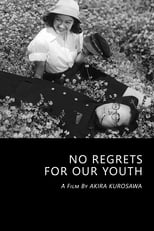 Poster for No Regrets for Our Youth