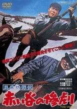 Poster for Drifting Detective: Tragedy in the Red Valley