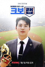 이대형의 크보랩 poster