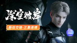 新人光环