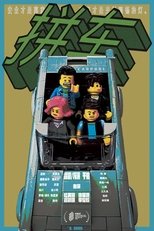 Carpool main poster