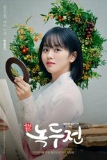 Poster El cuento de Nokdu